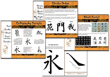 Japanese calligraphy website
